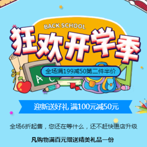 開學季眾誠教育助你高效學習