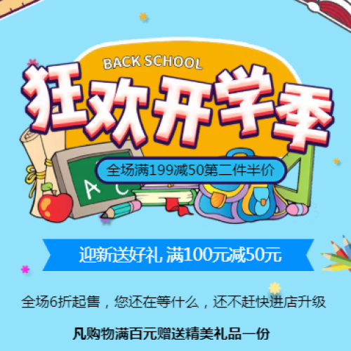 優+幼升小火爆招生中