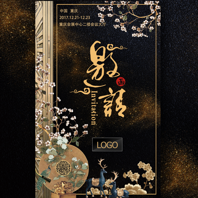 文玩控展廳開業(yè)邀請(qǐng)函