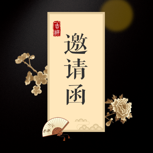 中秋佳節(jié)，團聚一堂