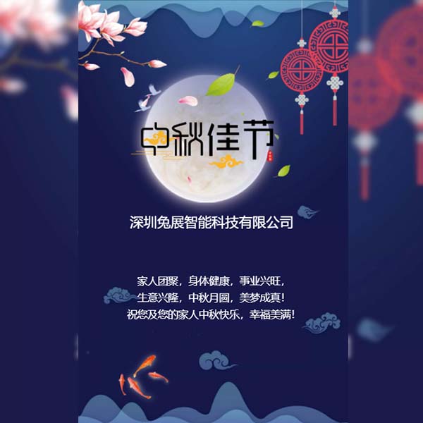 團縣委祝全縣青年人中秋快樂！