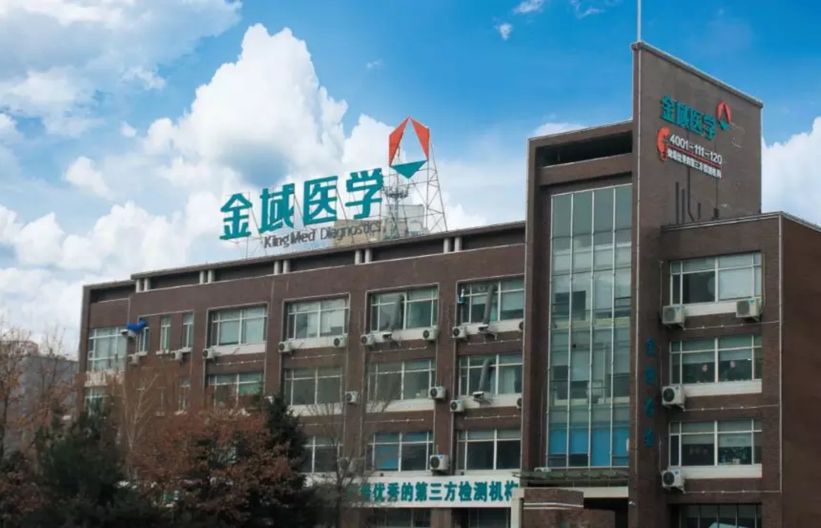 吉林金域醫(yī)學檢驗所招聘信息（校招專用）