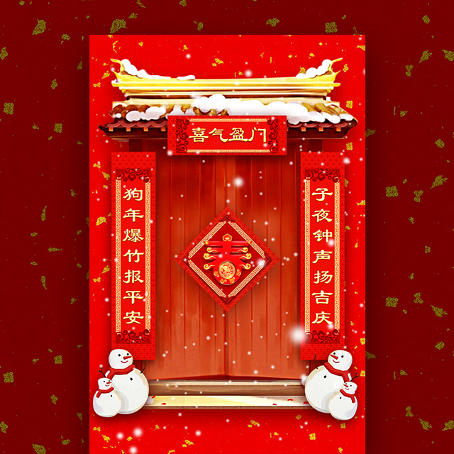 中國農(nóng)藥發(fā)展與應(yīng)用協(xié)會(huì)祝大家新春快樂！