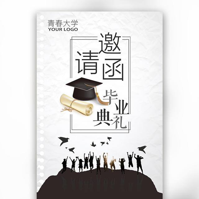 北外附校北外國際班畢業(yè)典禮