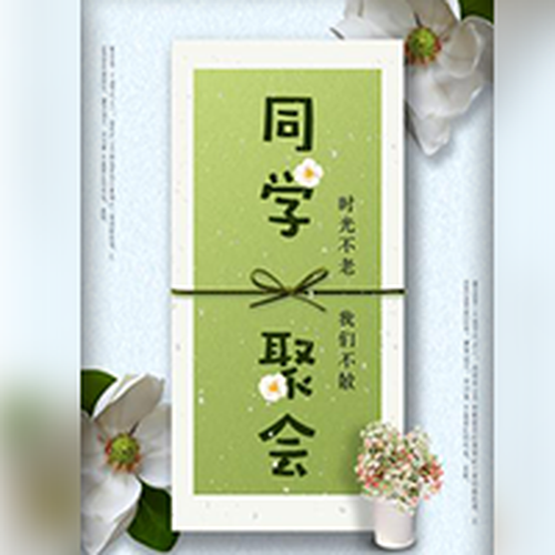 2009屆高三理3畢業(yè)十周年聚會