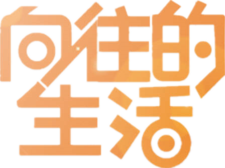 2018林內經銷商年終答謝會