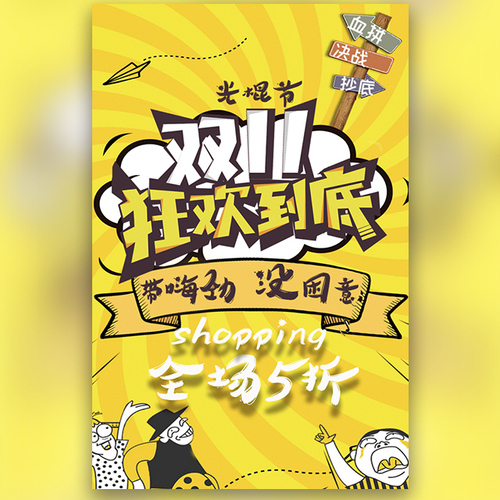 雙十一馬上來了，提前預(yù)約一下