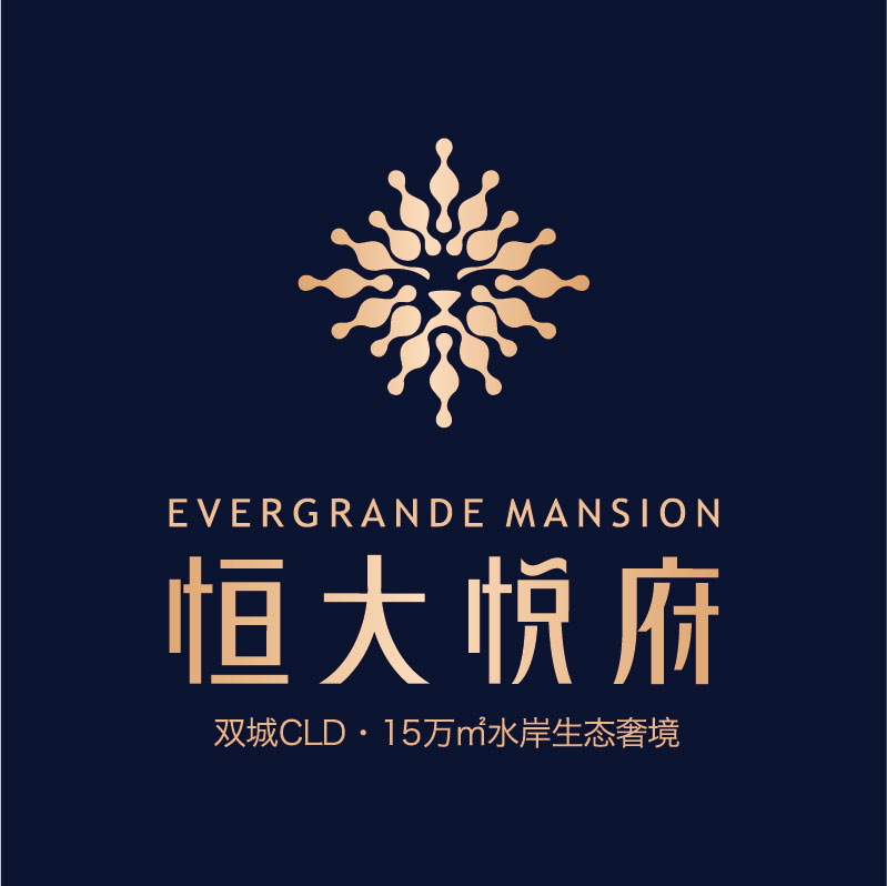 悅來悅好 | 安家溫州恒大悅府