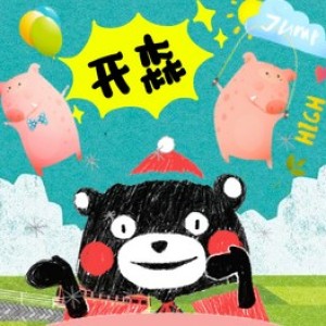 六一兒童節(jié)邀請(qǐng)函
