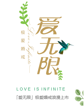據說這是今年最好看的婚戒！