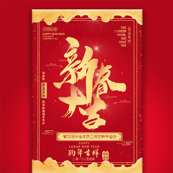 高端視頻 新年 春節(jié) 拜年客戶(hù)祝福賀卡