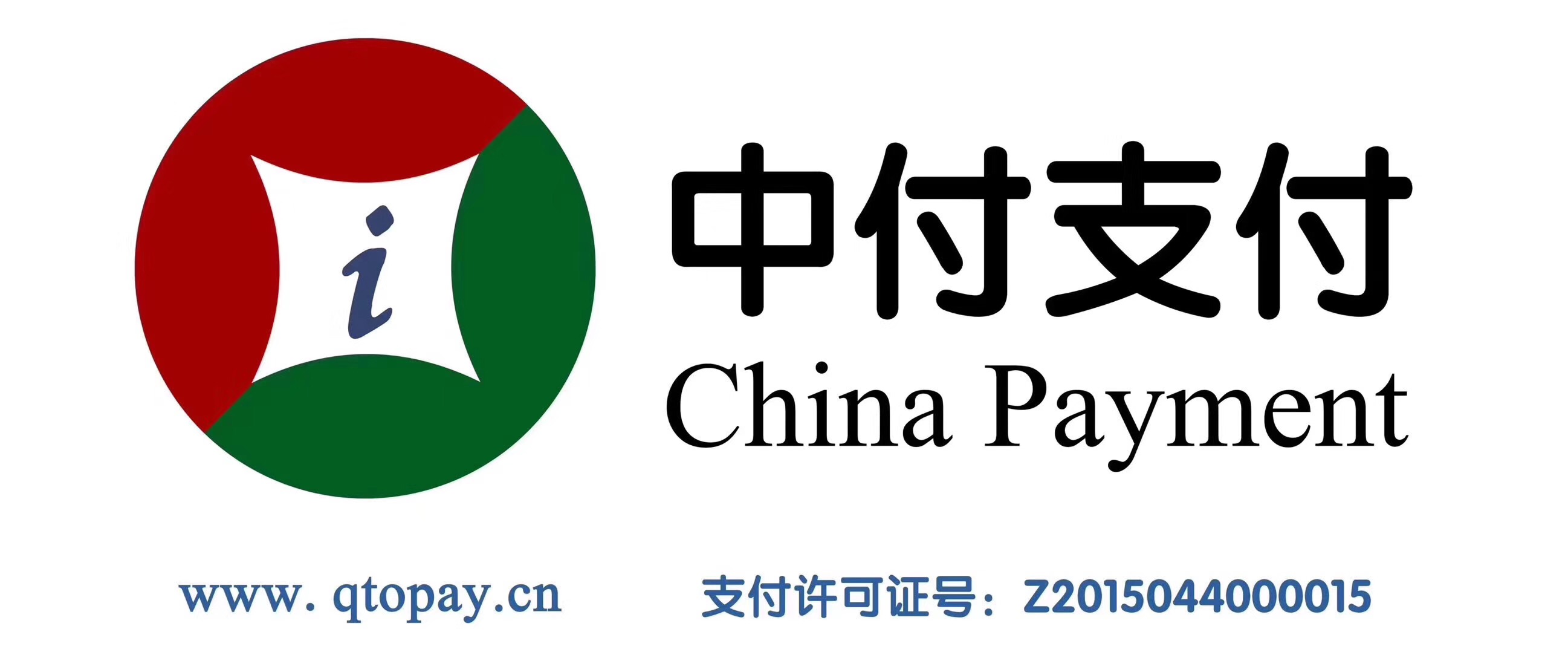 中付支付傳統(tǒng)機(jī)使用流程