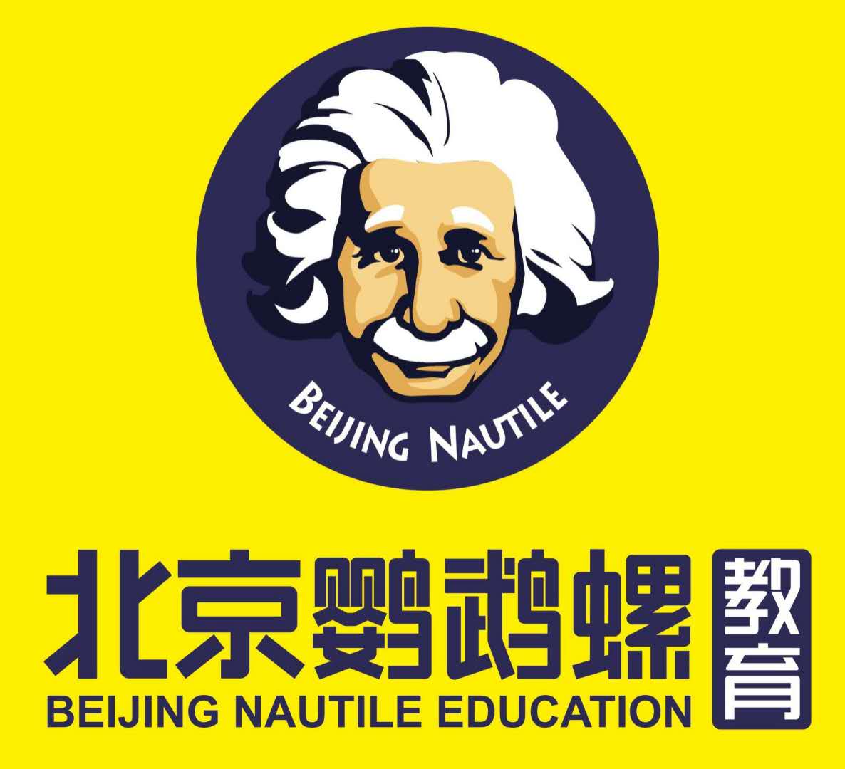 北京鸚鵡螺教育開學啦~