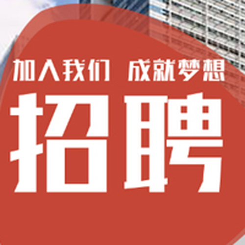 浙江余姚伊萊卡珠寶店招聘