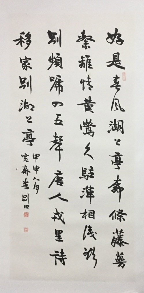 27唐詩(shī)《好是春風(fēng)湖上亭》