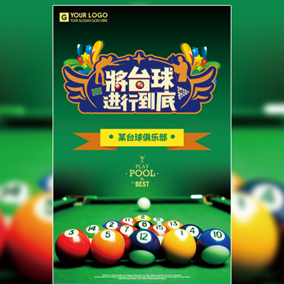 臺(tái)球/桌球/斯洛克/桌游/臺(tái)球室簡介 介紹