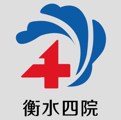 衡水市第四人民医院5月北京协和医院妇产专家出诊信息