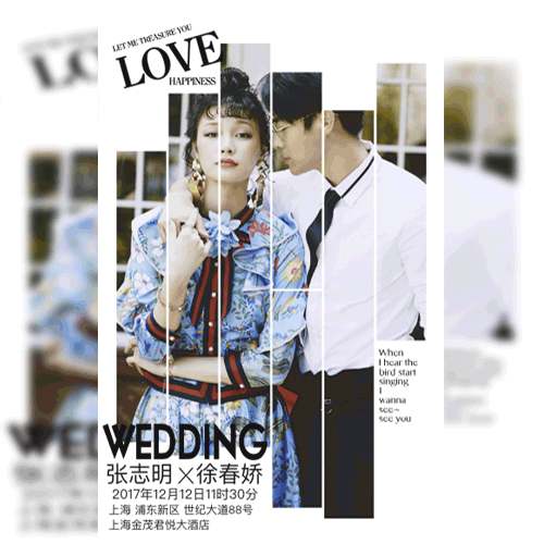 陳雨祥&任晴的結(jié)婚請(qǐng)柬