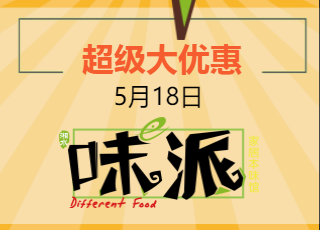 寮步味派——不一样的湘菜精品餐厅