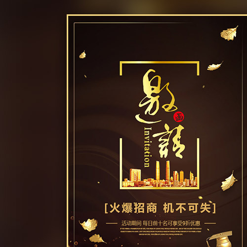 《裂变模式》21届总裁研讨会