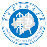 遼寧建筑職業(yè)學(xué)院2018年秋招