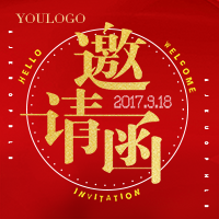 [副本]【邀请函】2018·安庆（广州）土地暨城建项目推介会