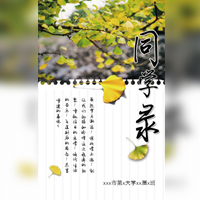 大水中学043班十年相聚