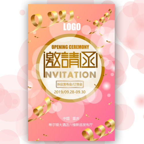 李佩琪個人成長見證會