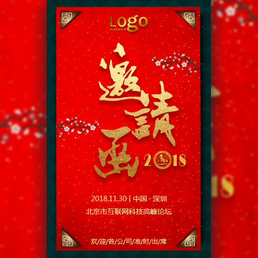 宿邦智能洗滌工廠邀請(qǐng)函