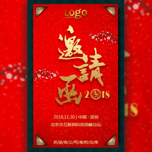 北創(chuàng)金控客戶答謝宴