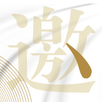 2019金珠開(kāi)運(yùn)春酒會(huì)