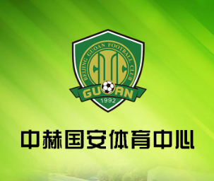 中赫国安体育中心