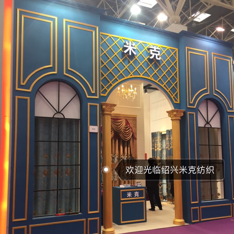 米克/盛悦纺织祝新年快乐