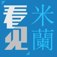 【看见米兰】--行走世界家居工厂（诚邀逼格设计师）