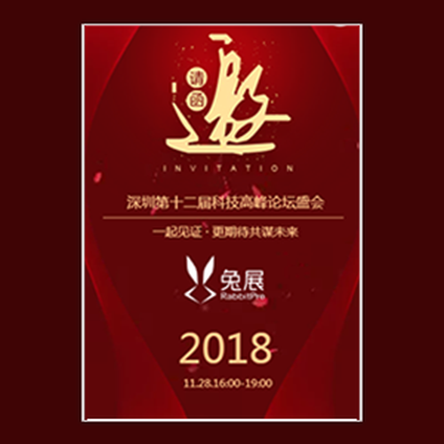 玉泉濾業新工廠落成典禮邀請函