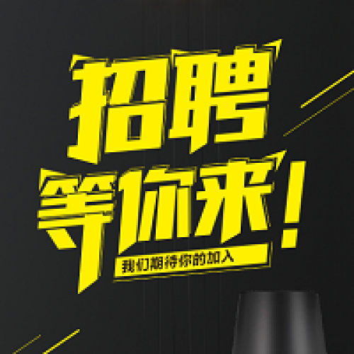 漱玉平民19年校园招聘盛大开启