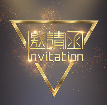 醉美中国  芝香盛宴 中国芝香白酒价值峰会