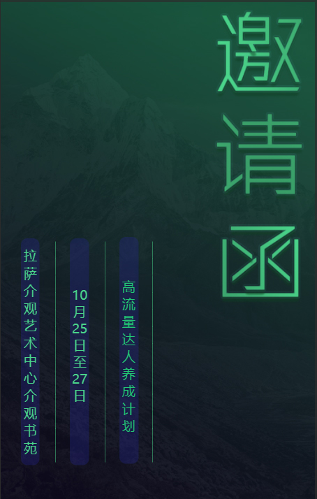 新電商培訓(xùn)邀請(qǐng)函