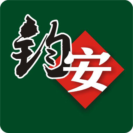 鈞安制藥  品質(zhì)可靠