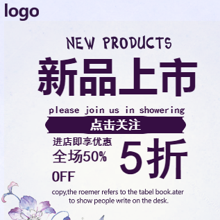 單頁-新品發布宣傳模版
