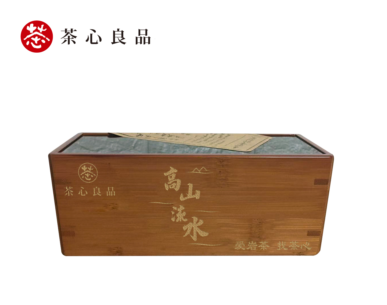 高山流水  溯源信息|茶心良品