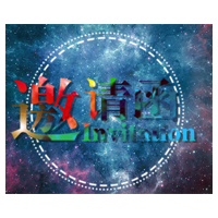 《新商業(yè)引力IP營(yíng)銷戰(zhàn)略》分享沙龍
