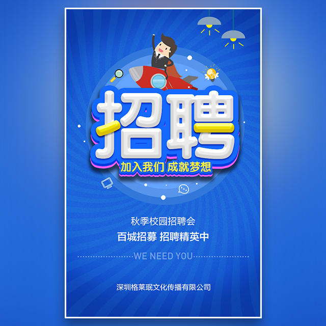 承諾達特快社會招聘