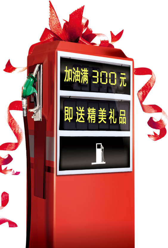 交投能源 新年“油”礼