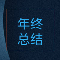 2019年度行政辦工作計劃