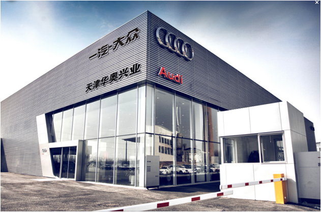 華奧興業奧迪店發現金啦！
