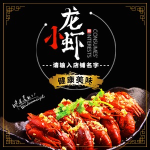 泡椒愛上小龍蝦，哈爾濱怪客小龍蝦馬上開業(yè)啦！