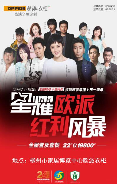 柳州市欧派衣柜