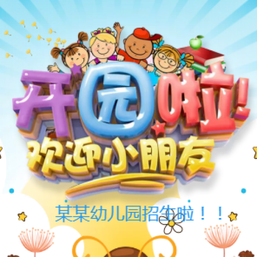 國學(xué)堂開學(xué)季 招生培訓(xùn)