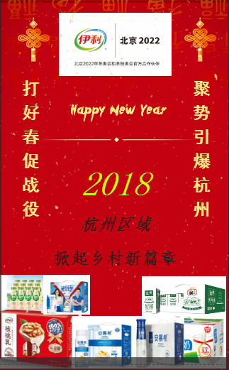 打好春促战役，聚势引爆杭州